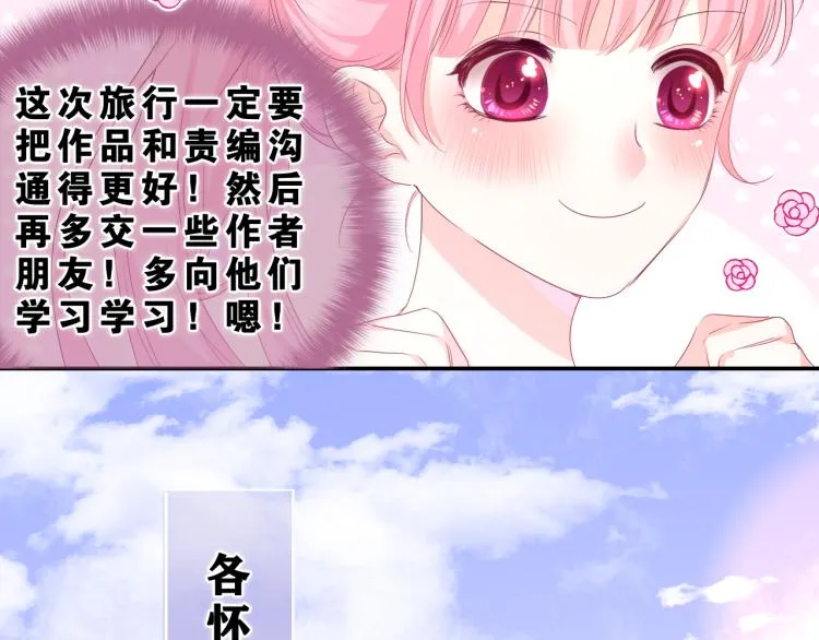 第31话 你俩去参加婚礼的吗？3
