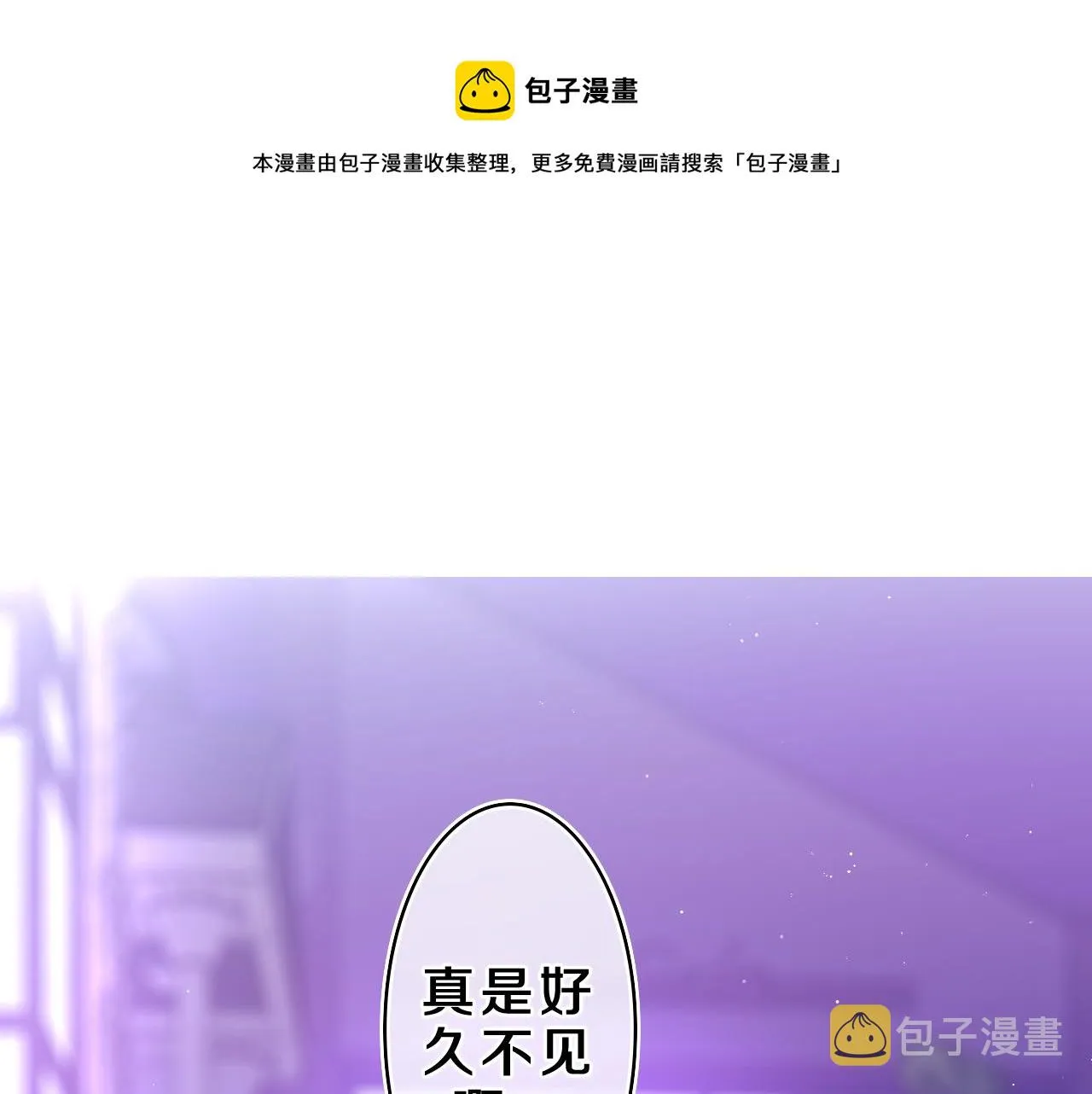 第54话 请不要讨厌我0