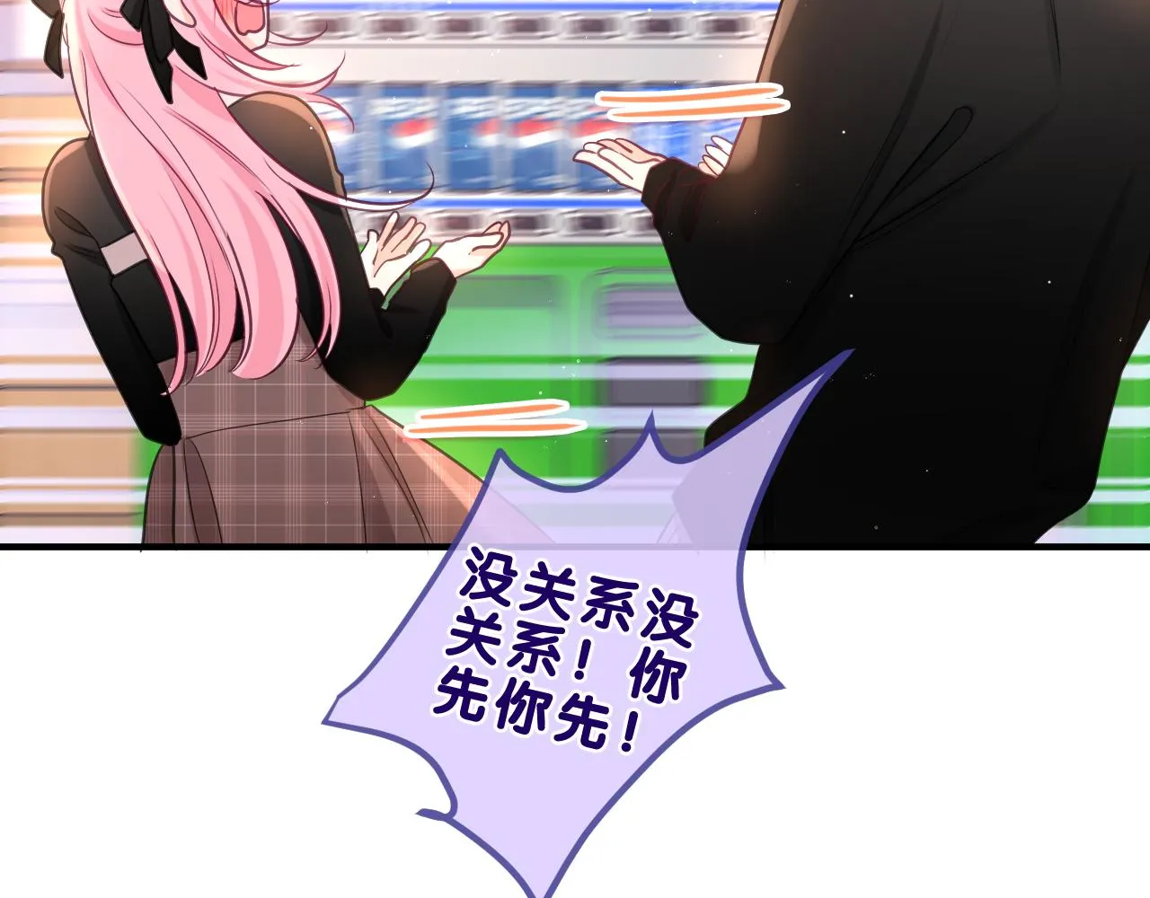第89话 可别调侃我了3