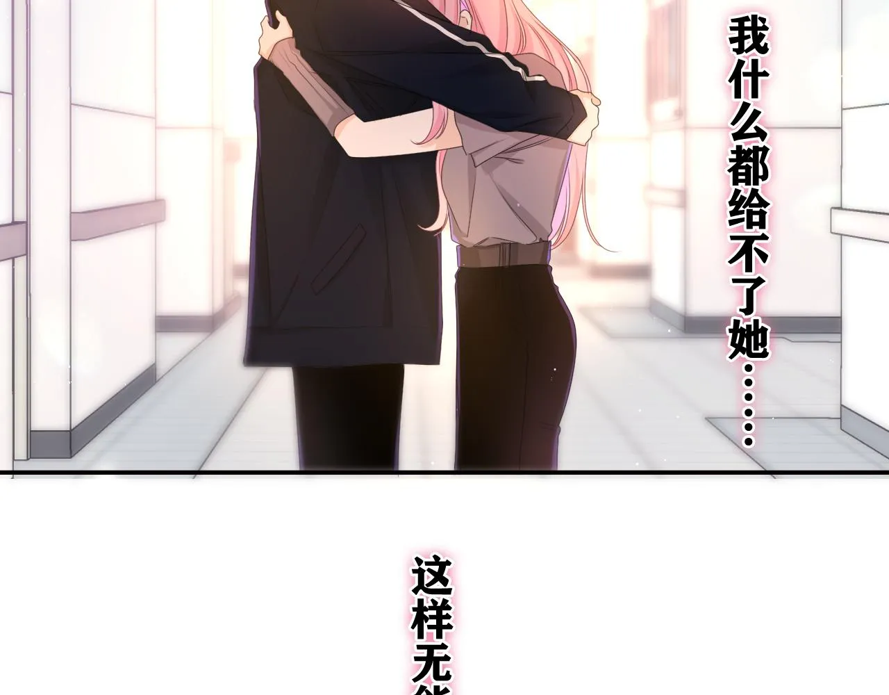 第70话 加入我们吗？3