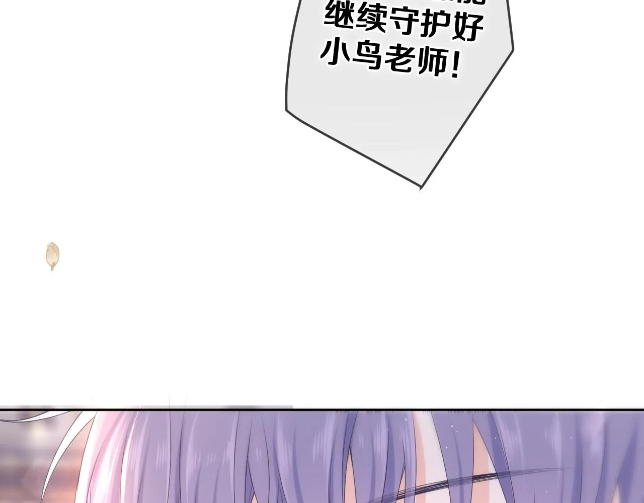 第80话 我可不待见你2