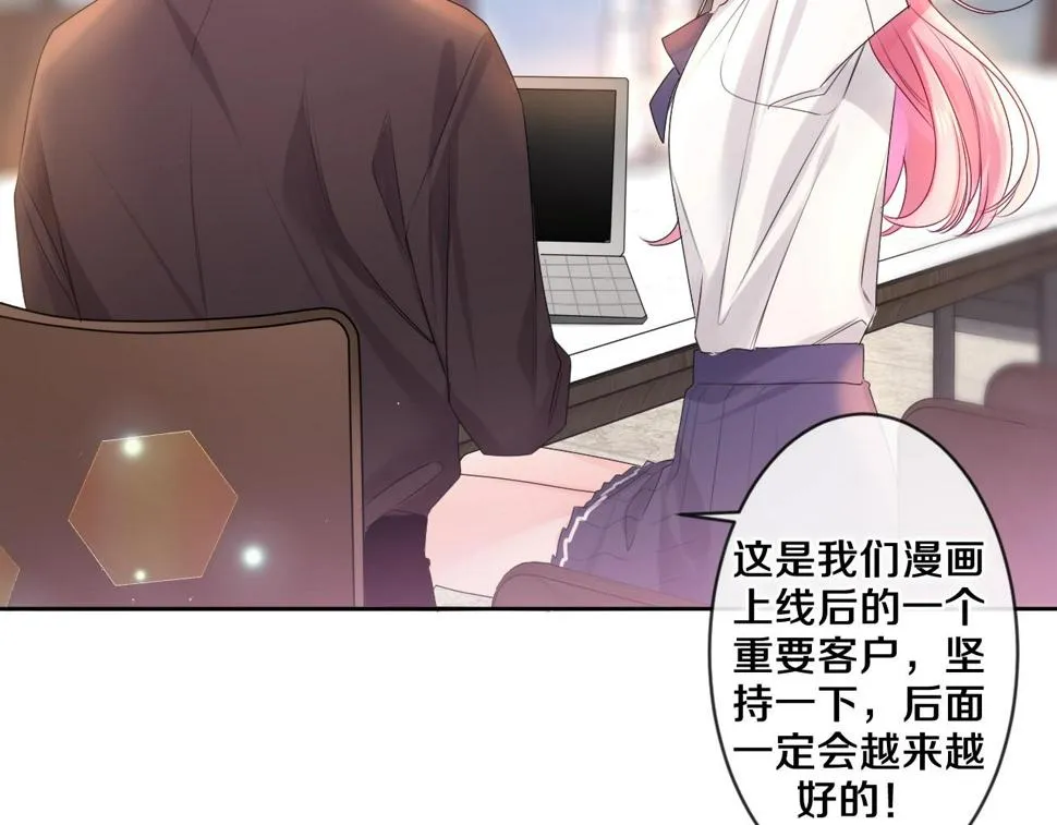 番外  梦回心动时刻2