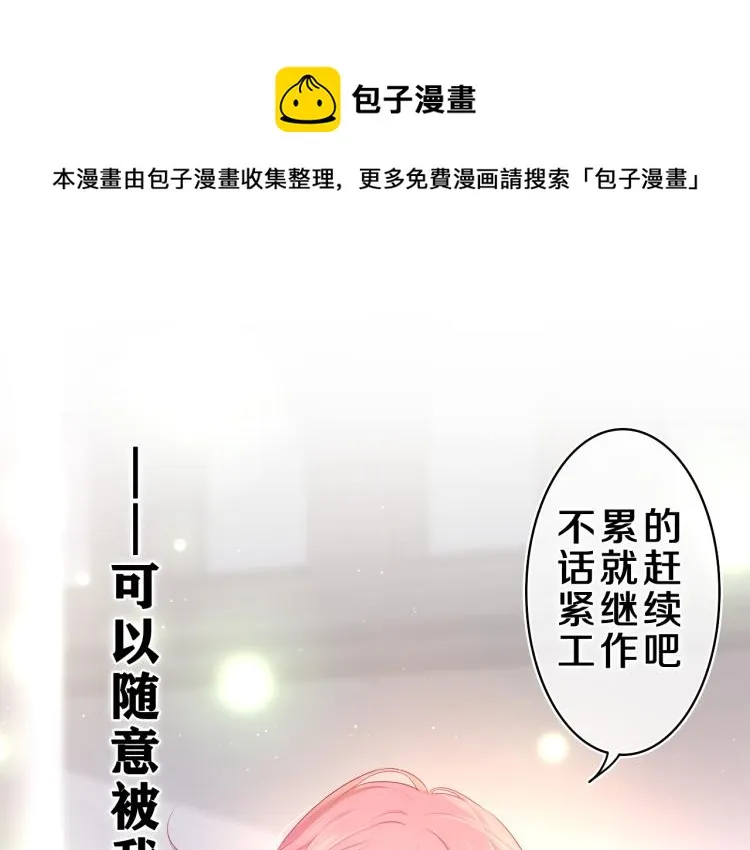 第28话 你是唯一一个0