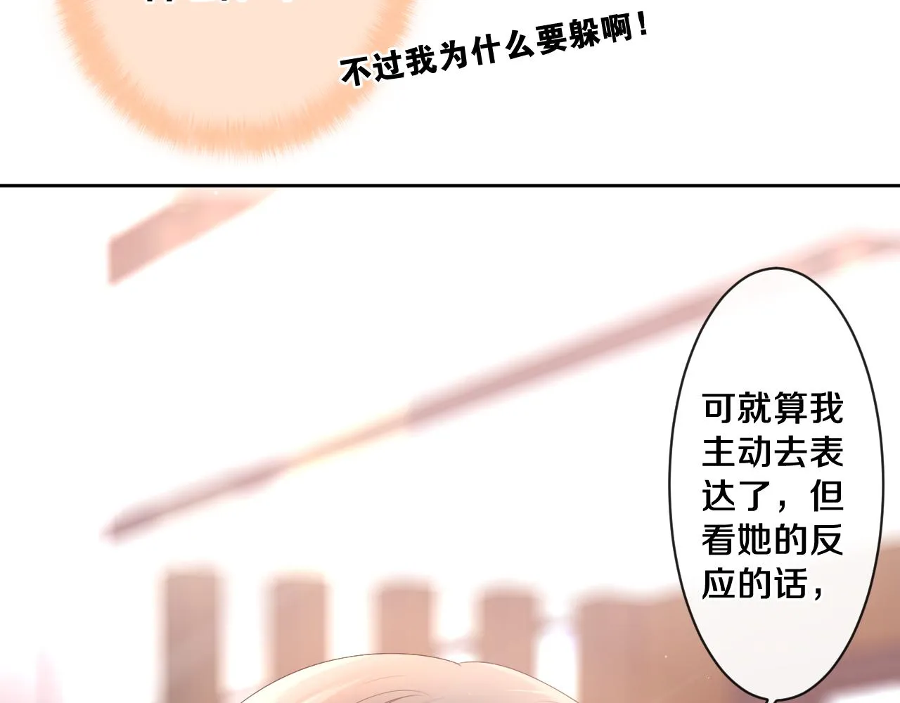 第96话 我只是妹妹吗？2