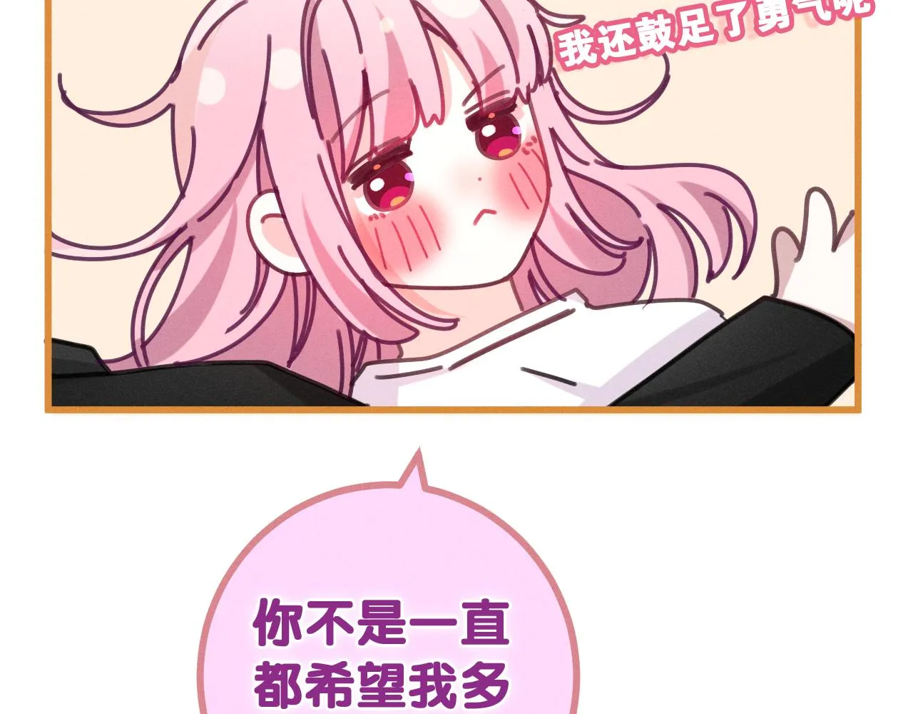 第76话新婚夫妇既视感？1