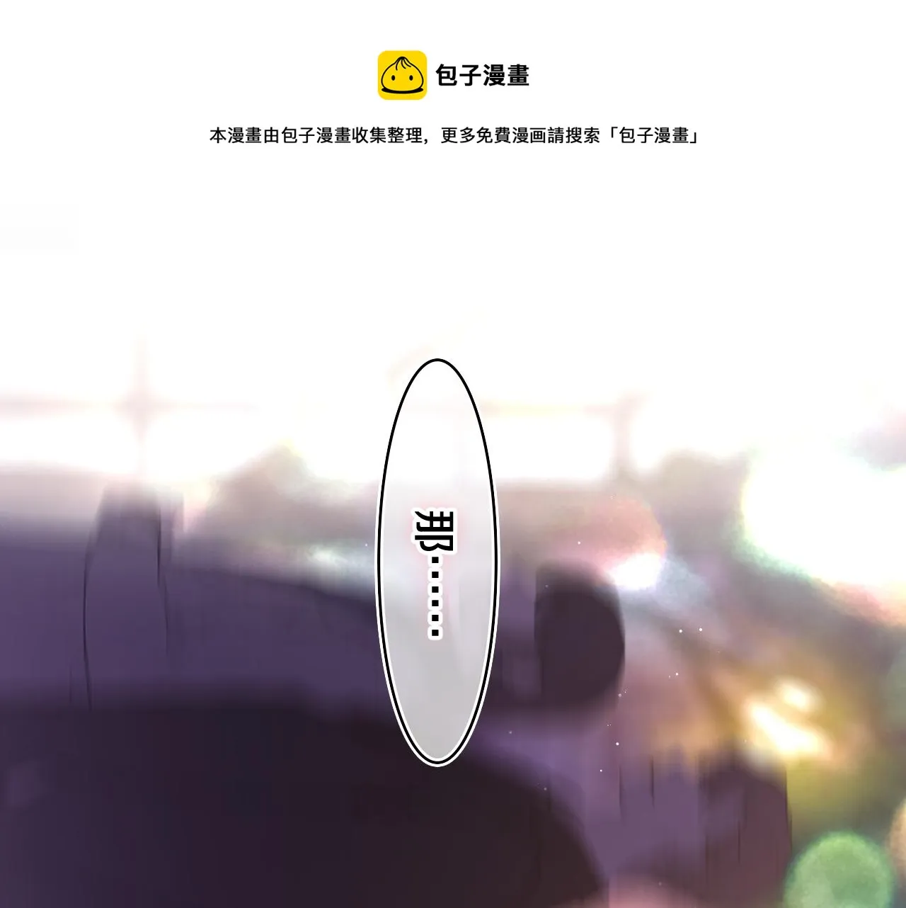 第50话 这次我心动了0