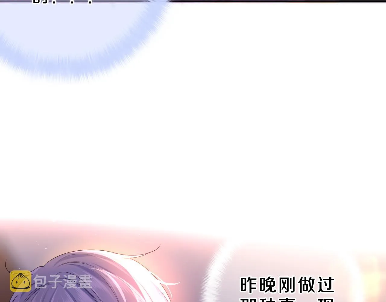 第90话 就一下的话，可以3