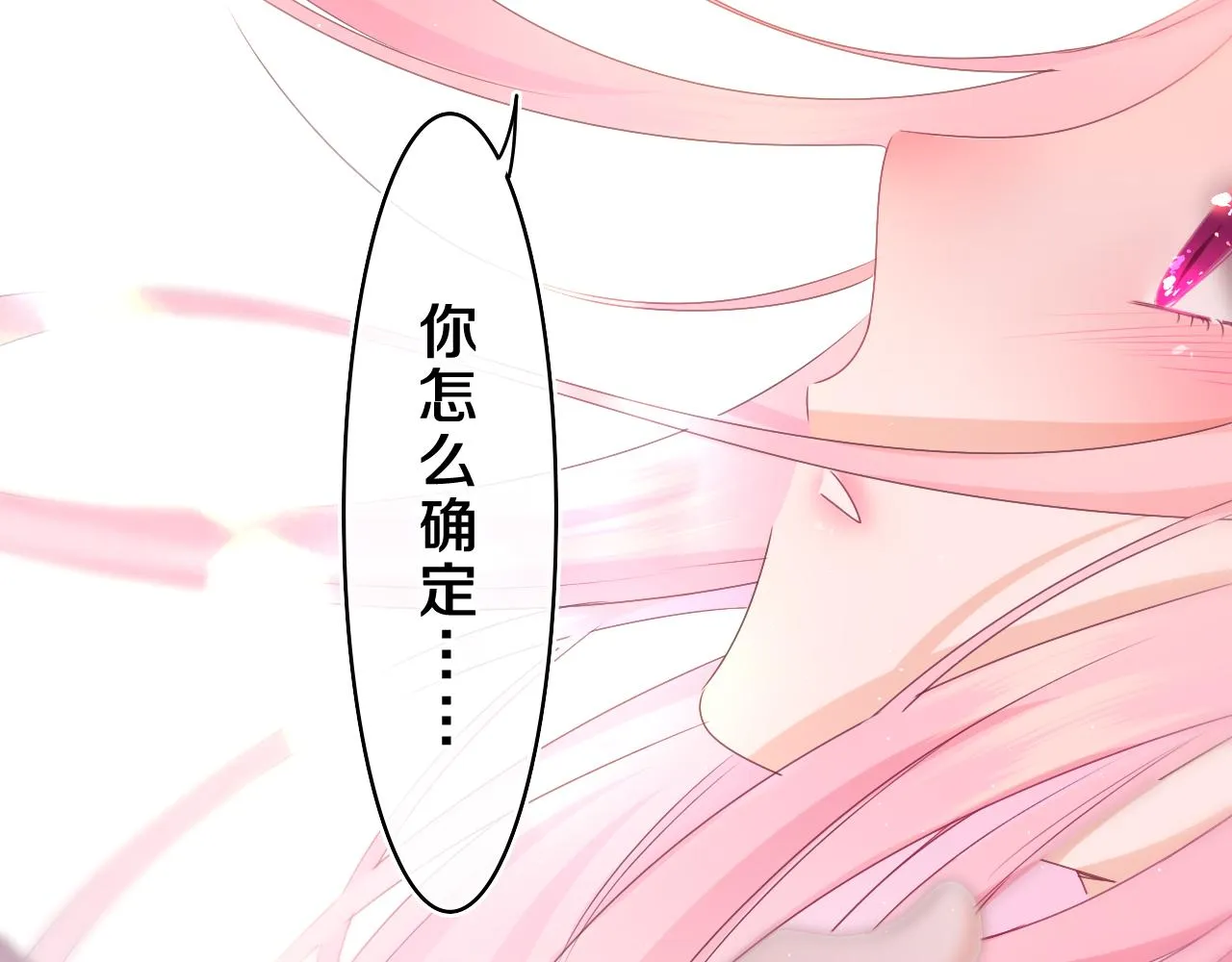 第64话 我喜欢你4