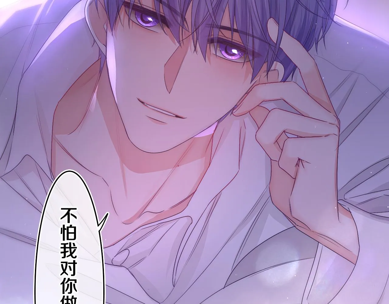 第66话 不觉得冷吗？4