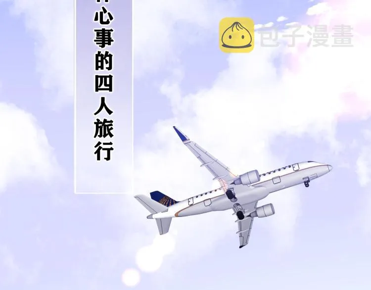 第31话 你俩去参加婚礼的吗？4