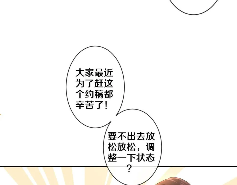番外  梦回心动时刻3