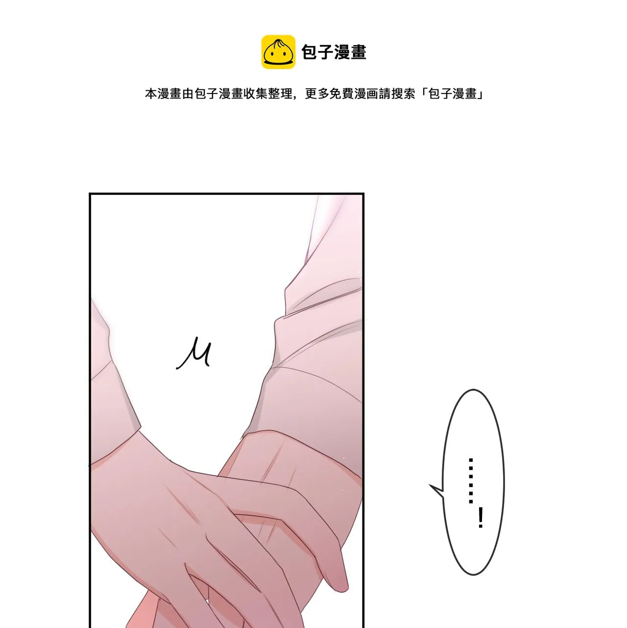 第94话 我答应你0