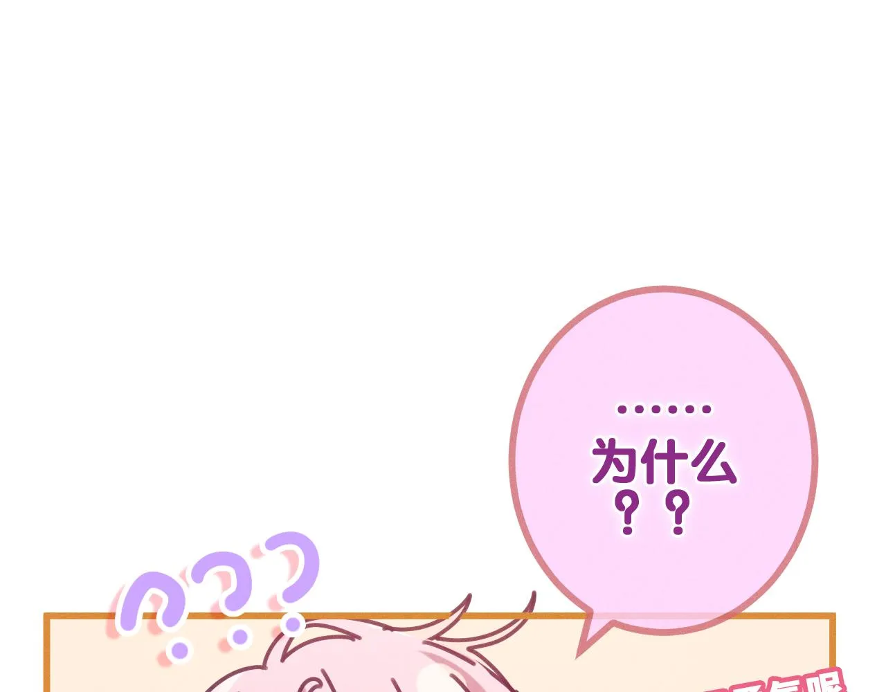 第76话新婚夫妇既视感？0
