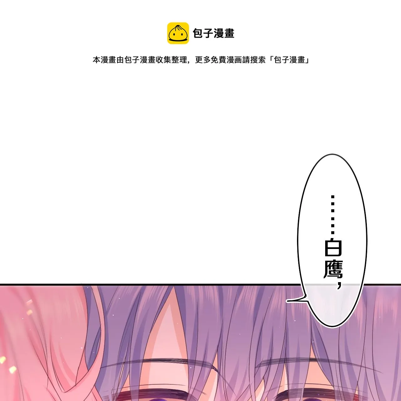 第55话 我俩是认真的0