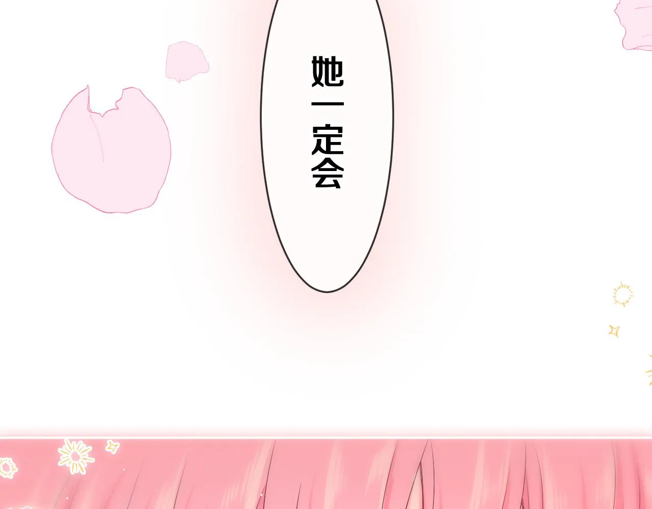 第79话 你就是向雀雀？4