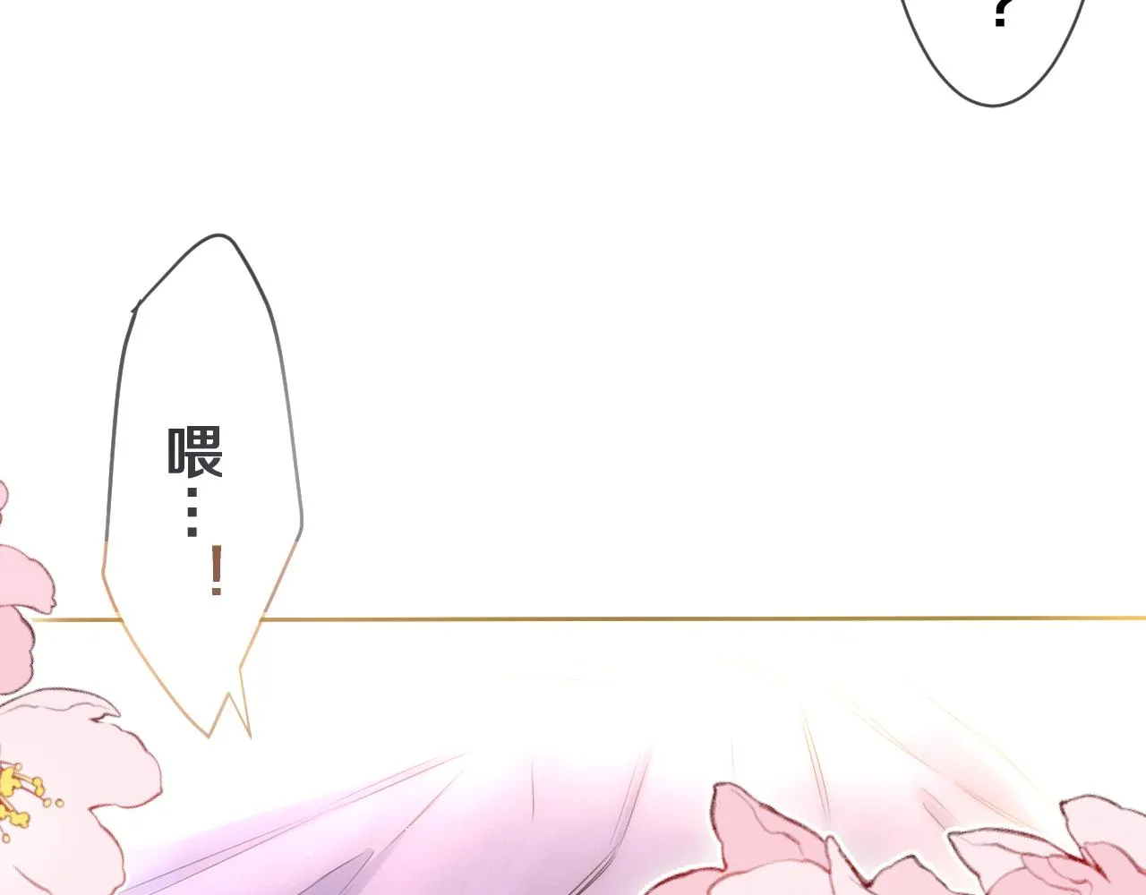 第78话她一定会的4