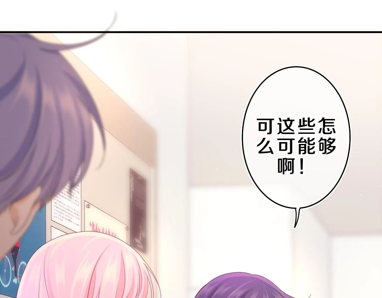 第70话 加入我们吗？0