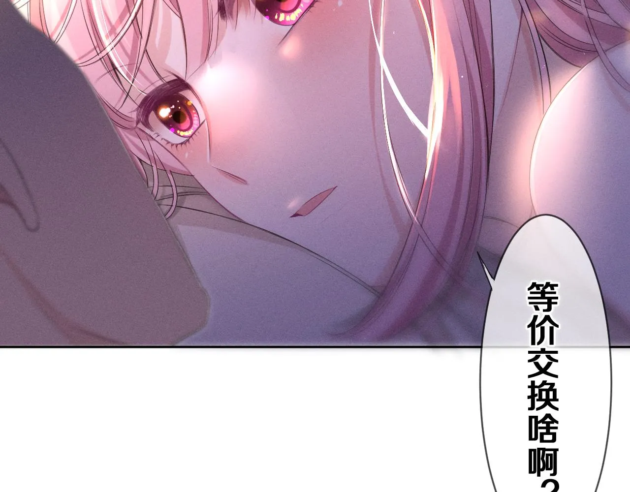 第78话她一定会的3