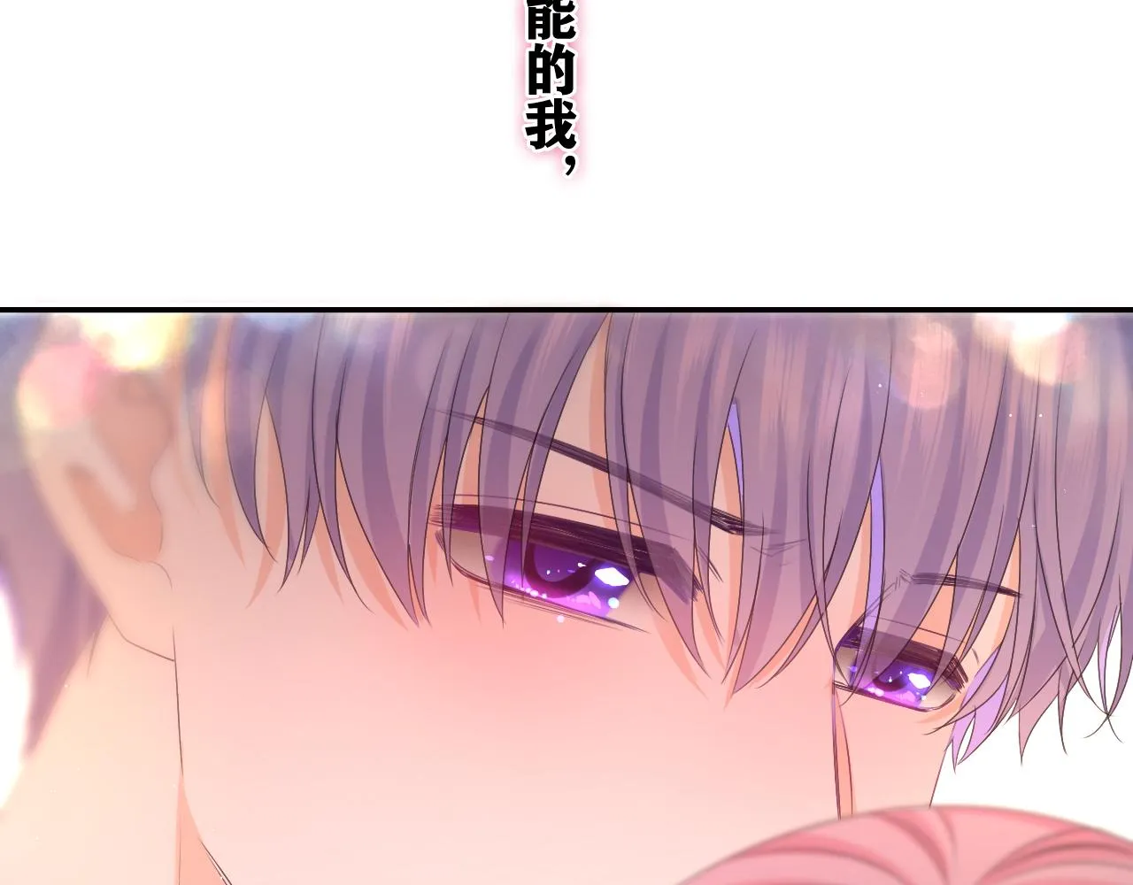 第70话 加入我们吗？4