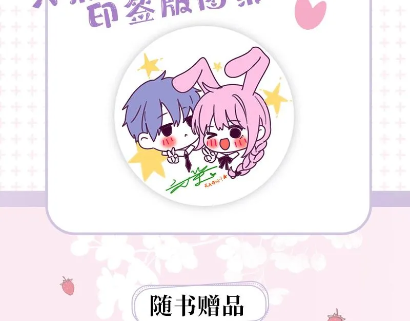 单行本来啦！4