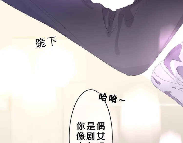 第21话 你是怎么看待我的？1