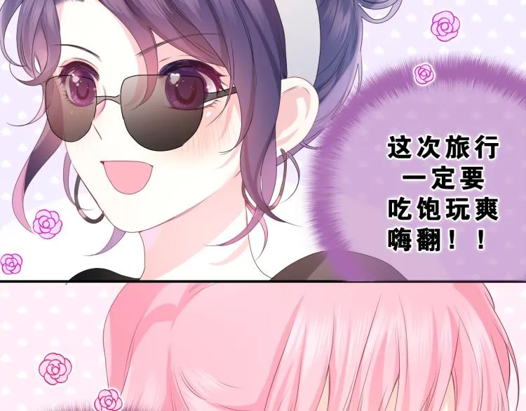第31话 你俩去参加婚礼的吗？2