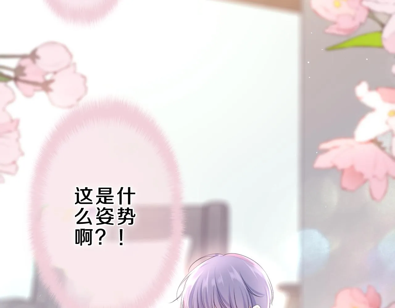 第84集 你害羞了吗？2