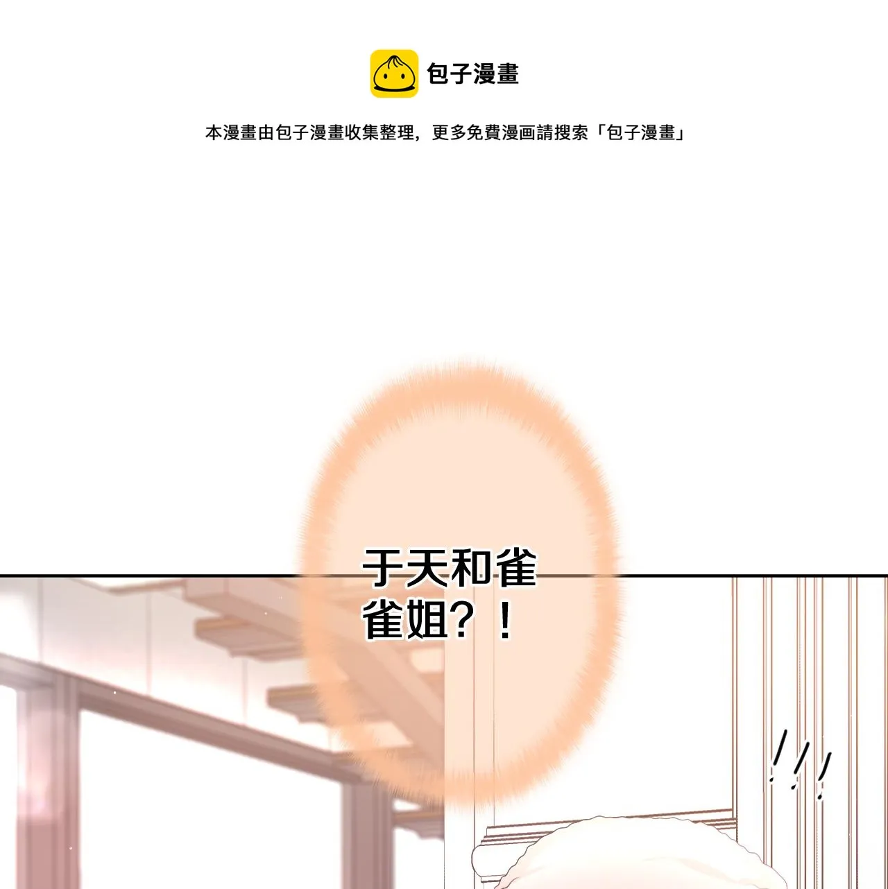第96话 我只是妹妹吗？0