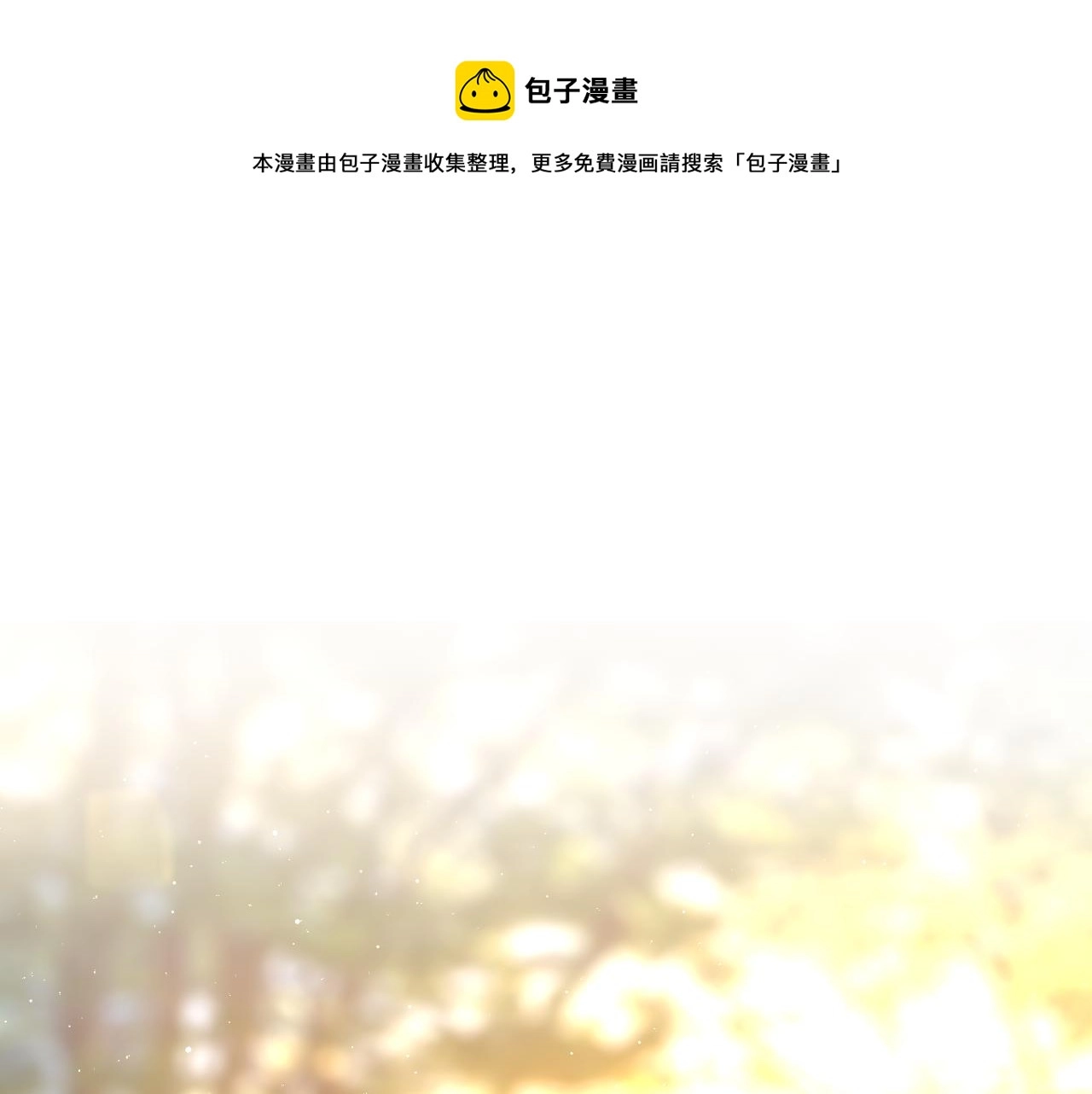 第48话 你算什么男人0