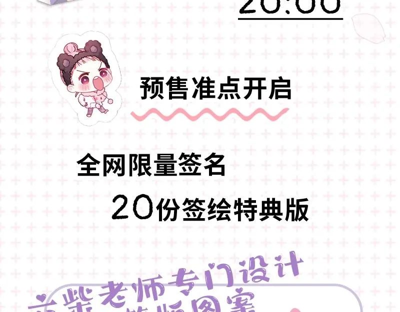 单行本来啦！3