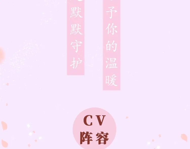 《嗨，树洞同学》视频漫剧上线！3