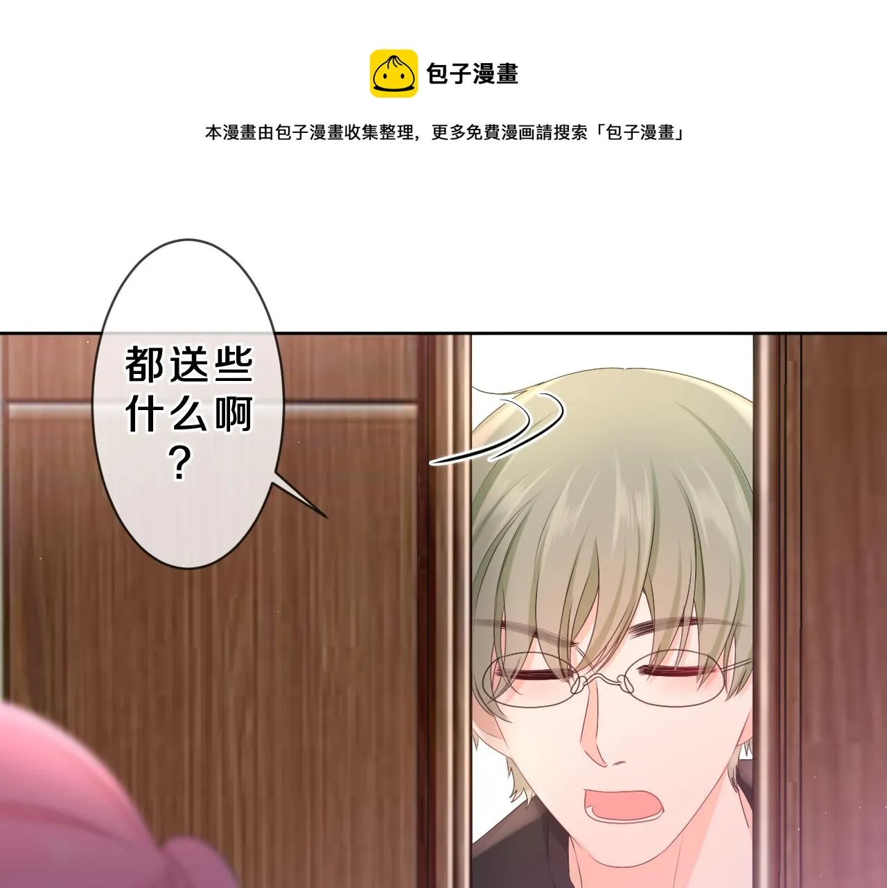 第86话 我答应你0