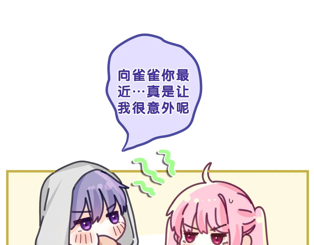 第85话 那个人又回来了？4