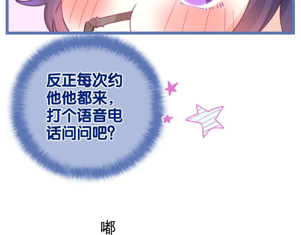 第49话 生日快乐，树洞同学3
