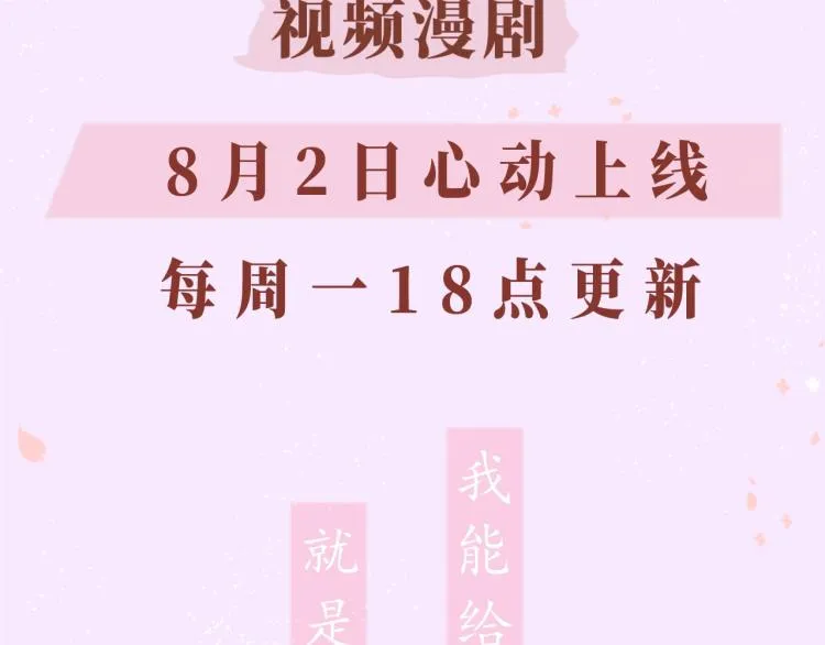 《嗨，树洞同学》视频漫剧上线！2
