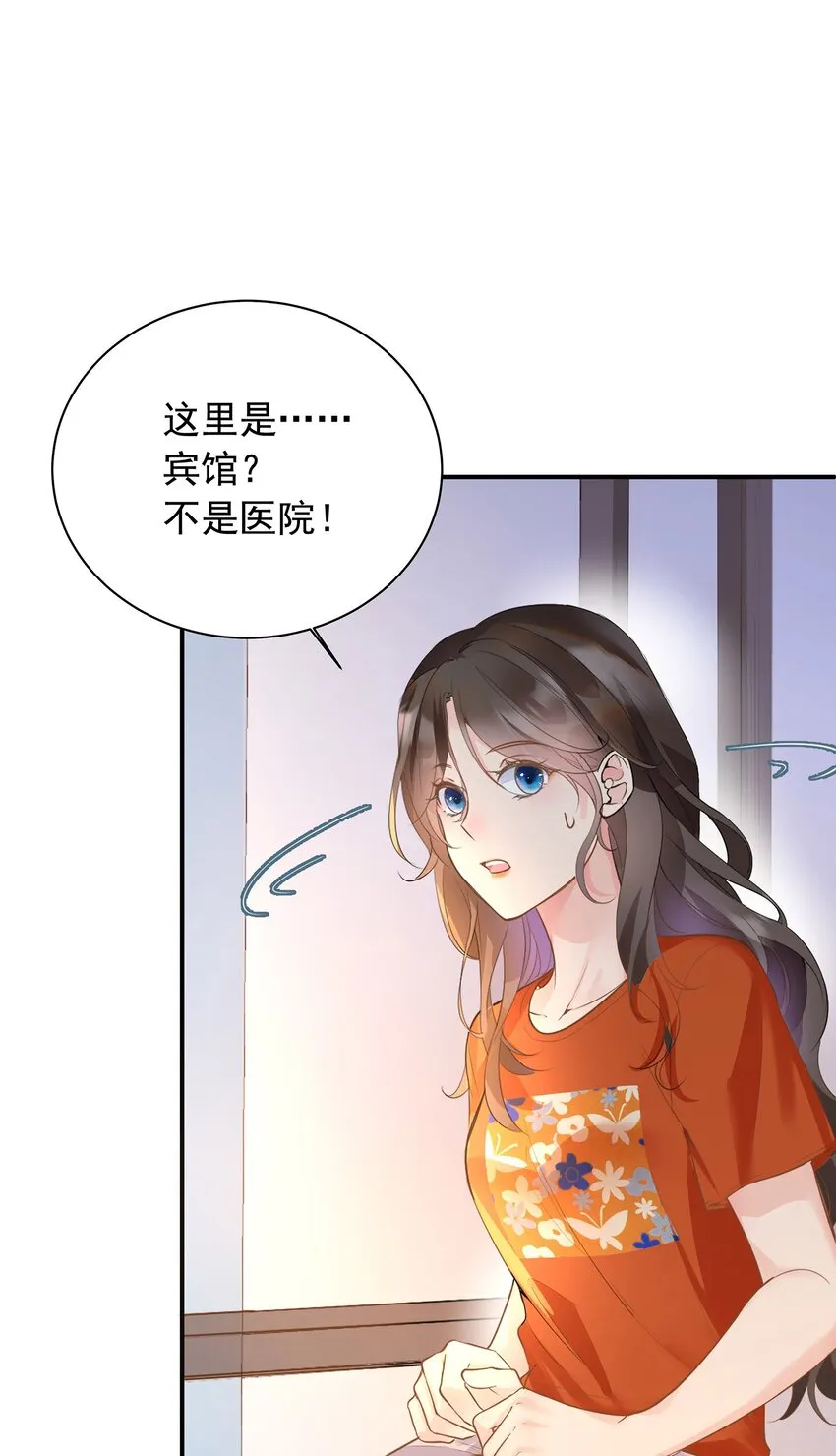 02 我这是回到了哪一年？3