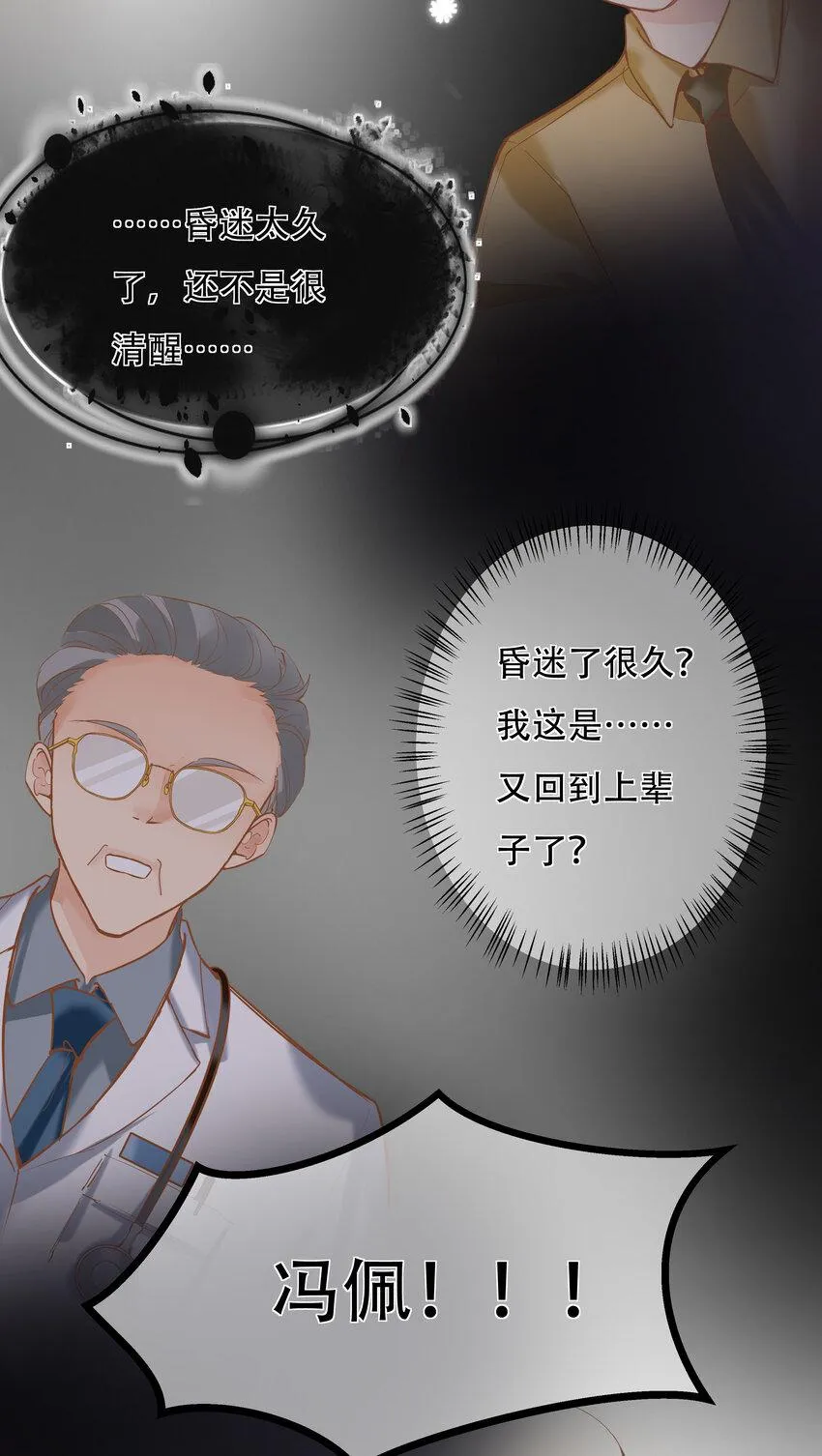 23 尾声2