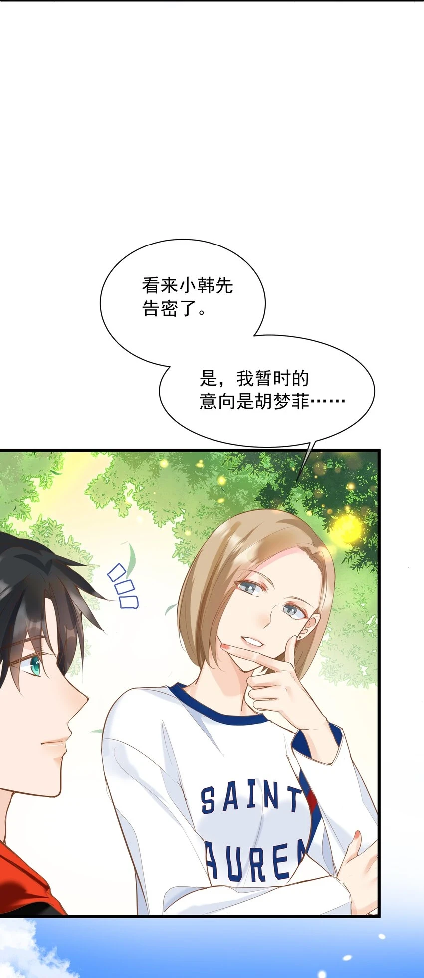 19 相信我2