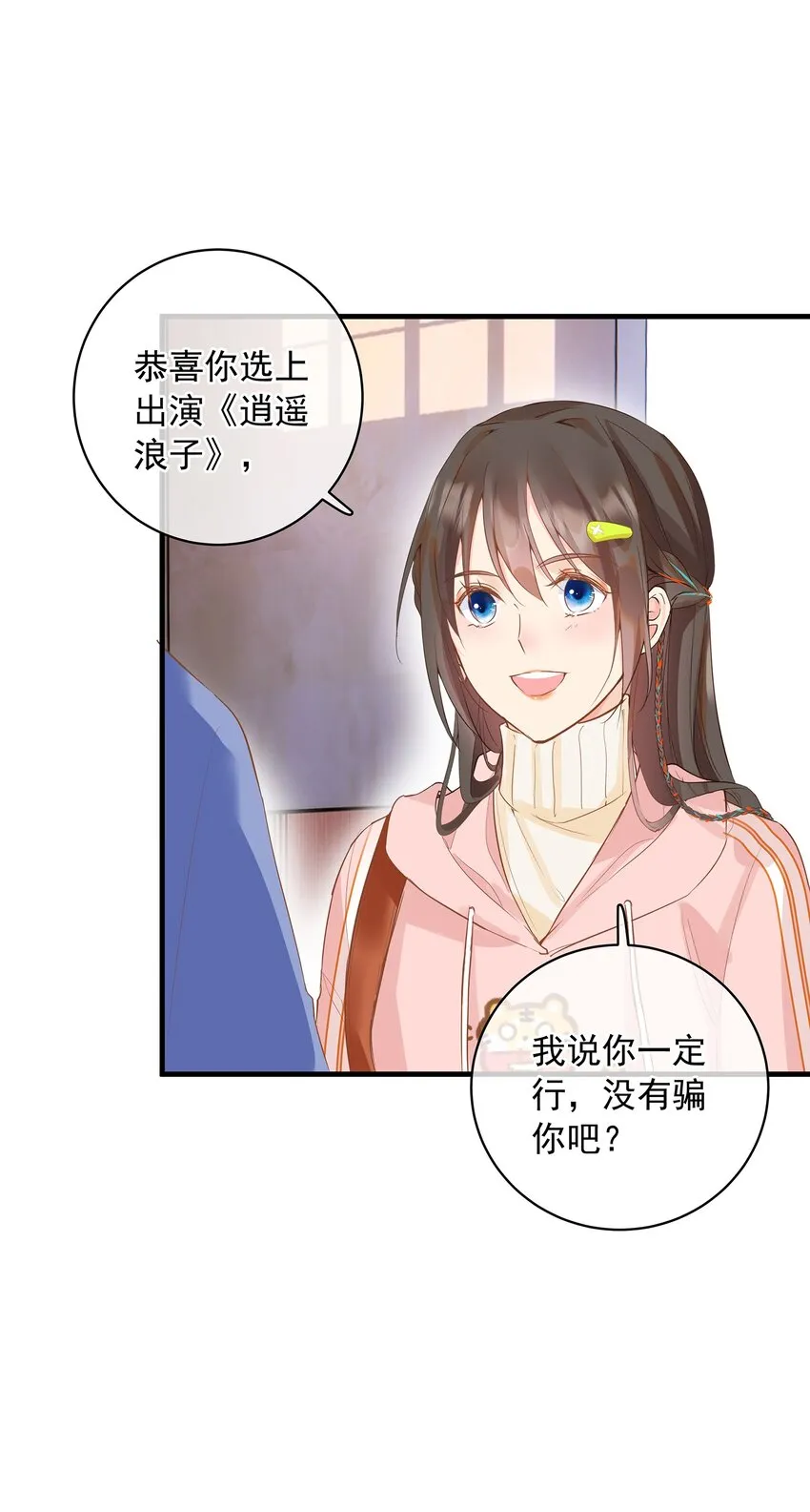 06 《逍遥浪子》&amp;《金银双姝》2