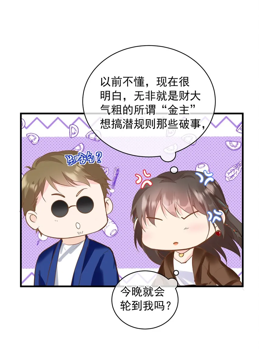 11 潜规则2