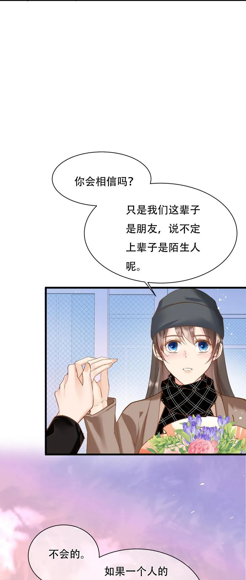 23 尾声1