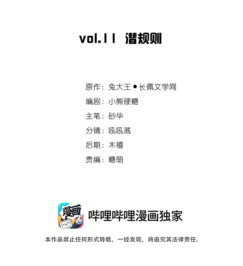 11 潜规则1