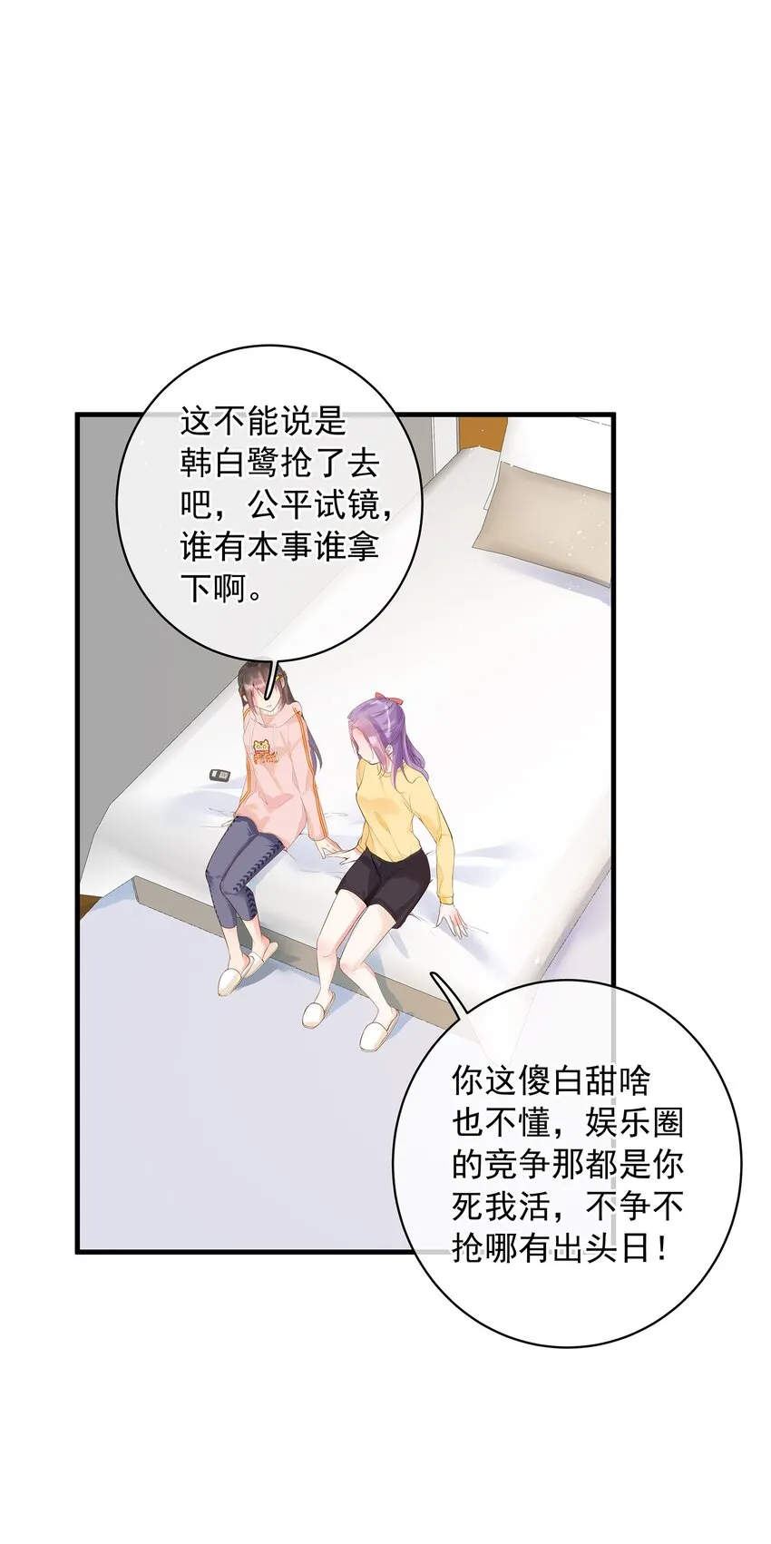 06 《逍遥浪子》&amp;《金银双姝》4