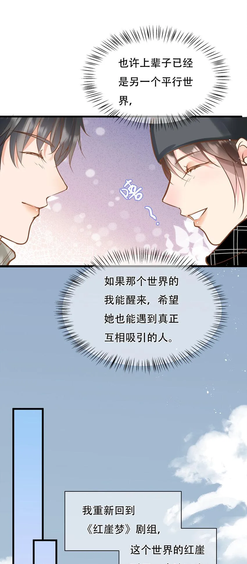 23 尾声3