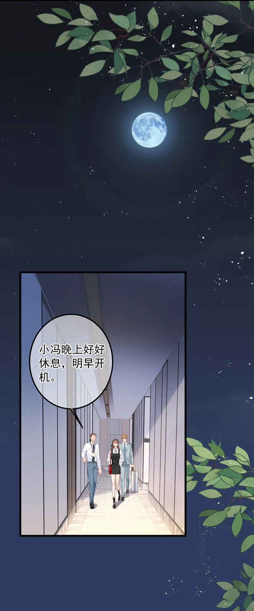 15 粘人的弟弟3