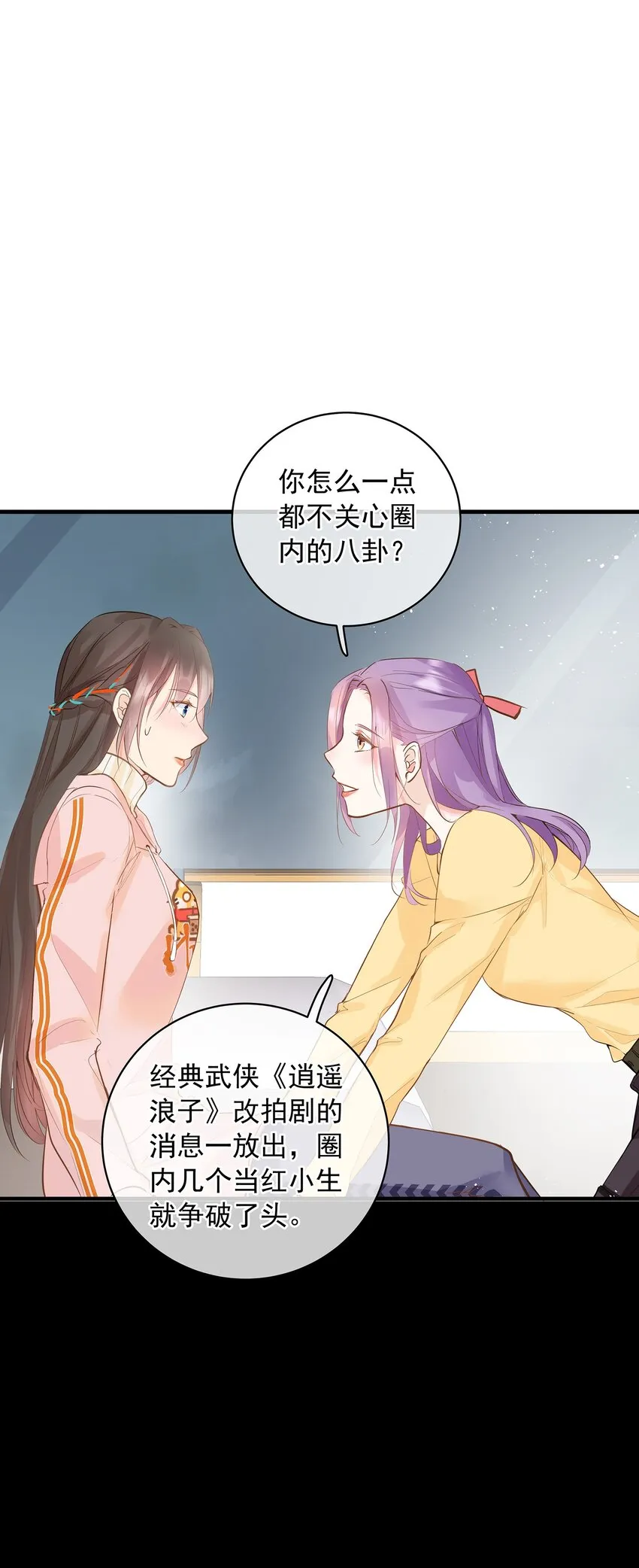 06 《逍遥浪子》&amp;《金银双姝》2