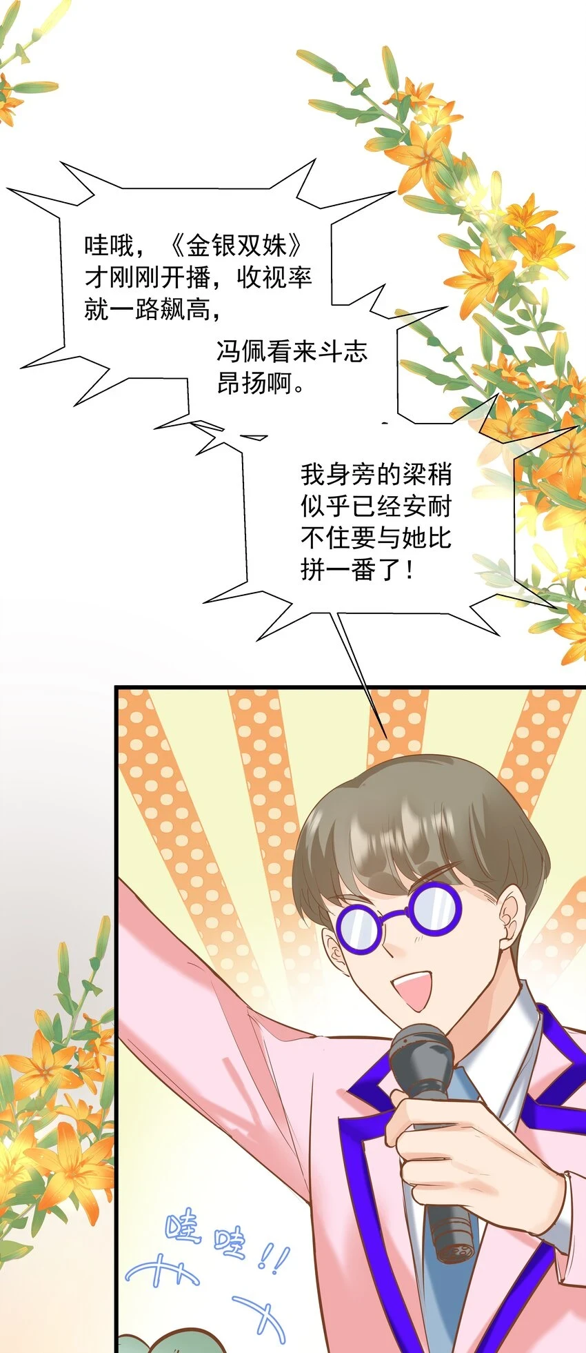 20 新演员3