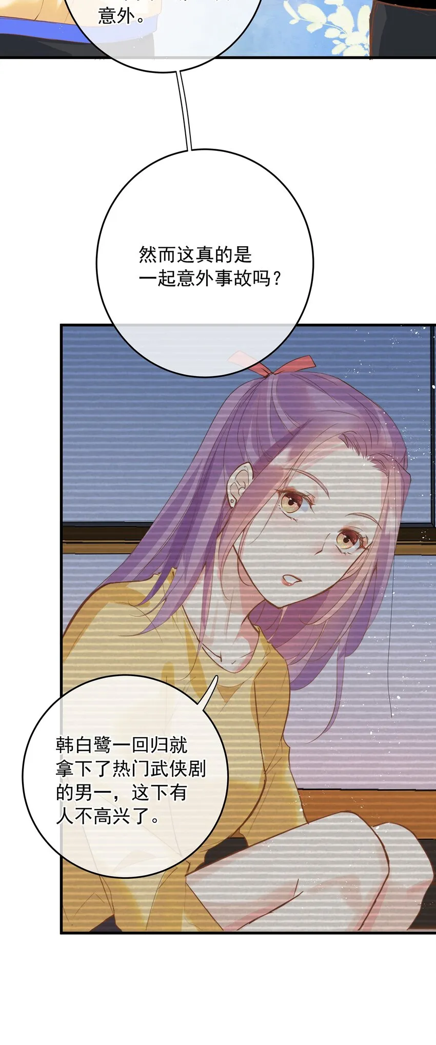 07 意外or人为？2