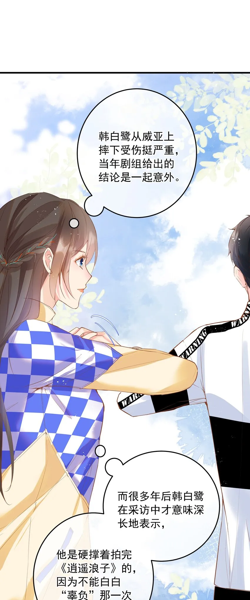 07 意外or人为？1