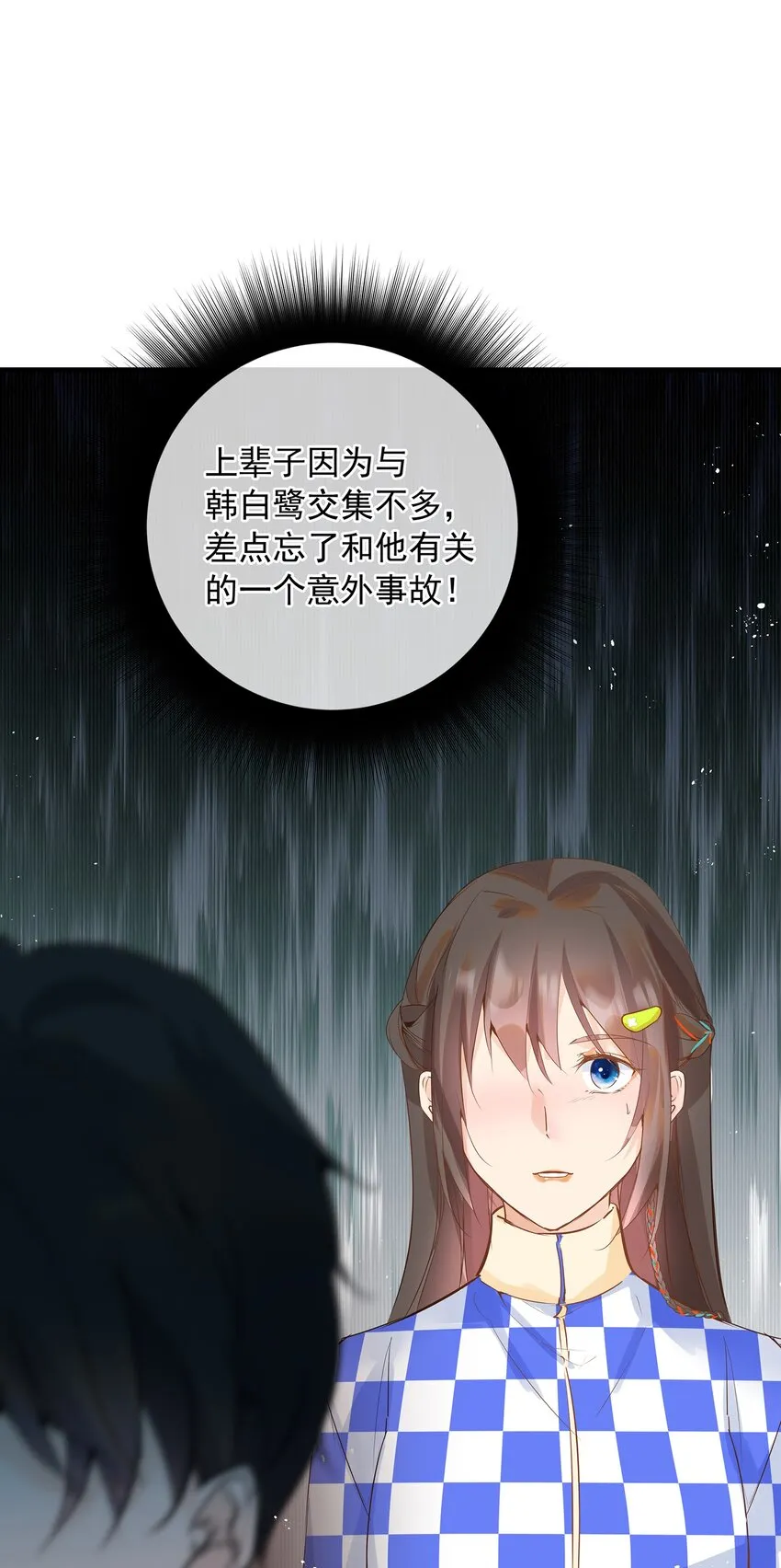 06 《逍遥浪子》&amp;《金银双姝》3